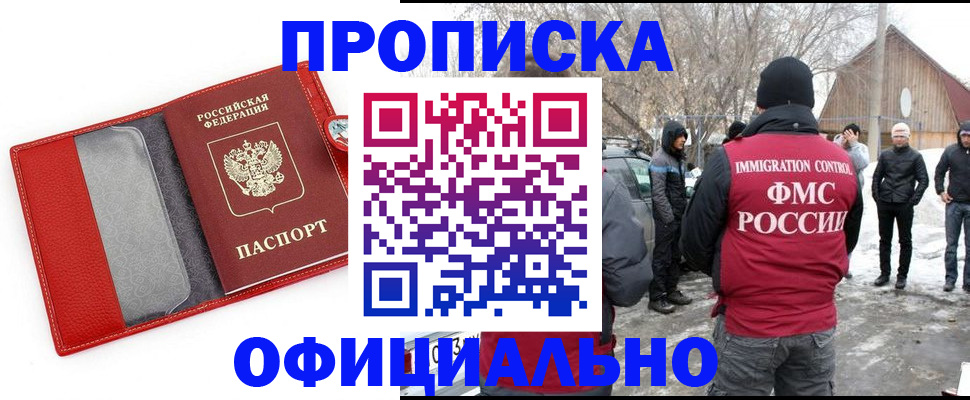 где прописаться в Белоозёрском