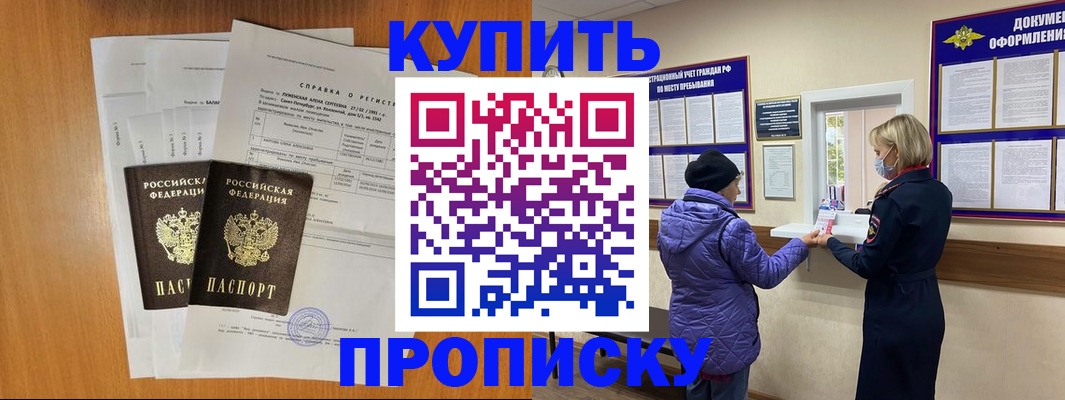 временная регистрация гарантия в Белоозёрском