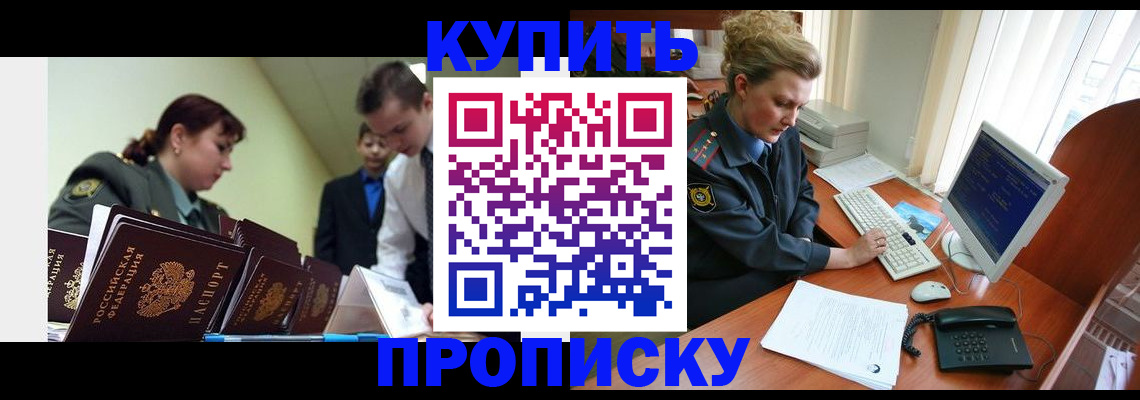 временная регистрация недорого в Белоозёрском