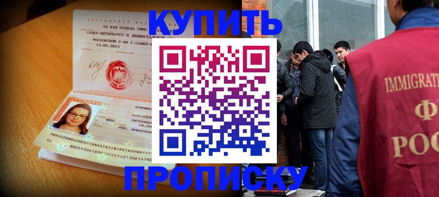 временная регистрация поиск в Белоозёрском