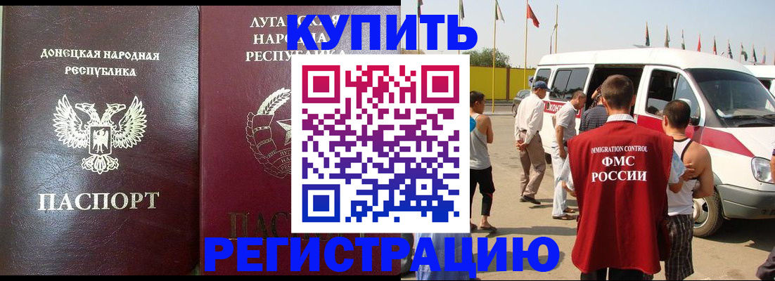 прописка 2025 в Белоозёрском