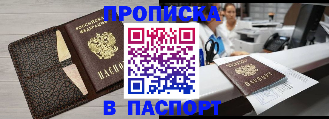 временная регистрация гарантия в Белоозёрском